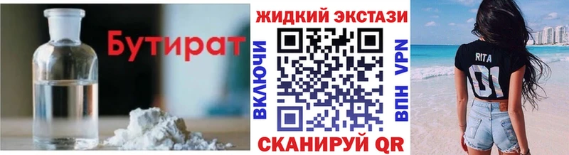 БУТИРАТ BDO 33%  Купить закладки  Кудрово 
