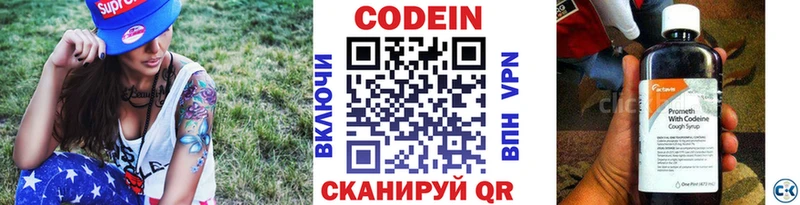 Кодеиновый сироп Lean напиток Lean (лин)  Купить где  Кудрово 