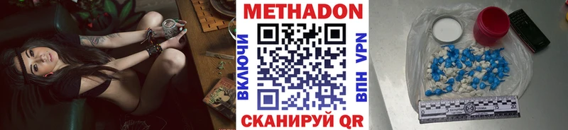 Метадон methadone  Купить  Кудрово 